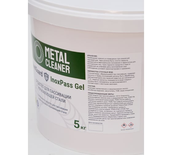 Паста для пассивации InoxPass Gel 5 кг SteelGuard MCSGIPG0005