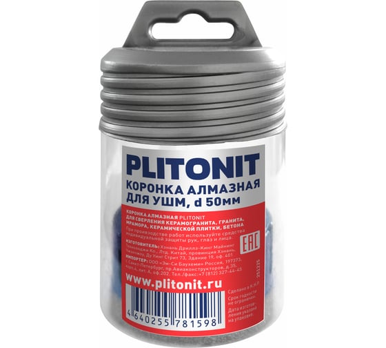 Коронка алмазная PLITONIT для УШМ,d50 мм, для сверления керамогранита Н012620