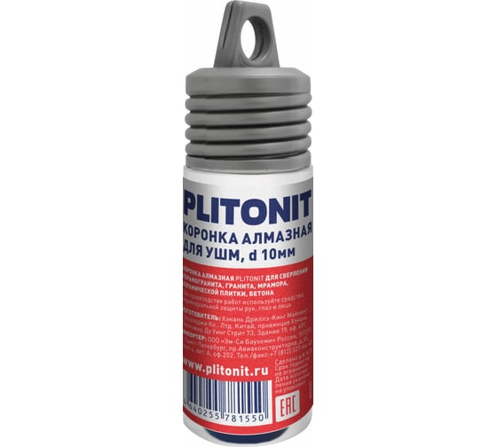 Коронка алмазная PLITONIT для УШМ,d10 мм, для сверления керамогранита Н012611