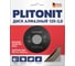 Диск алмазный PLITONIT 125х2,0х10,для резки керамогранита, кафельной Н012615 1