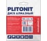 Диск алмазный PLITONIT 125х2,0х10,для резки керамогранита, кафельной Н012615 3