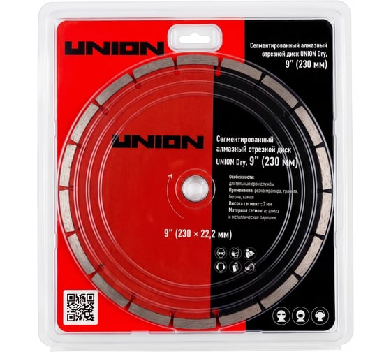 Сегментированный алмазный отрезной диск UNION Dry, 9" (230х2.4х22.23х7мм) 4631181204473
