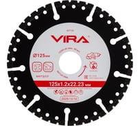 Диск алмазный по металлу сегментный VIRA 125 мм 607120