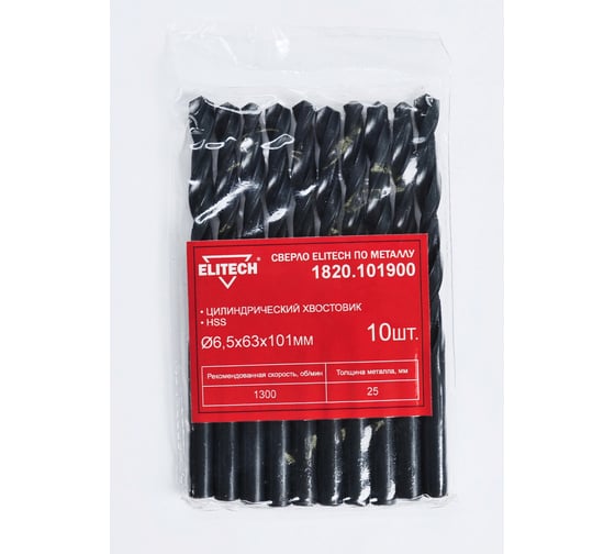 Сверло HSS ELITECH 6.5х101, 10шт 1820.101900 (набор) 215203