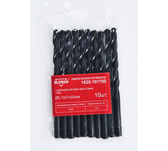 Сверло HSS ELITECH 5.7х93, 10шт 1820.101700 (набор) 215201