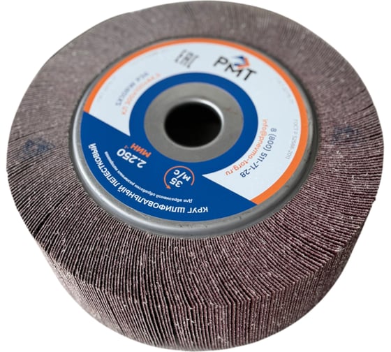 Круг лепестковый РМТ Р36 КЛ 300х100х44.5 SX10RW