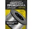 Проволока сварочная порошковая Basic E71T-GS 0.8 мм, 1 кг START STB7108 2