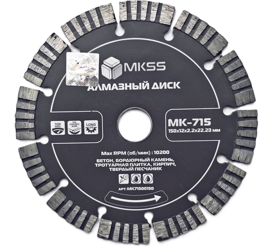 Диск алмазный по бетону MKSS Toolbox MK-715 турбо-сегмент 150x12x2,2x22,23мм MKSS MK71500150