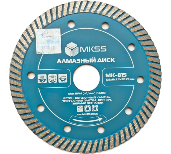 Диск алмазный по бетону MKSS Toolbox MK-815 Turbo-Eco 125x11x2,2x22,23мм MKSS MK81500125