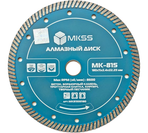 Диск алмазный по бетону MKSS Toolbox MK-815 Turbo-Eco 180x11x2,4x22,23мм MKSS MK81500180