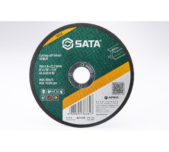 Диск отрезной по металлу Sata 150х1.6х22.23мм, 41A60RBF, плоский, электрокорунд, среднее зерно 55050