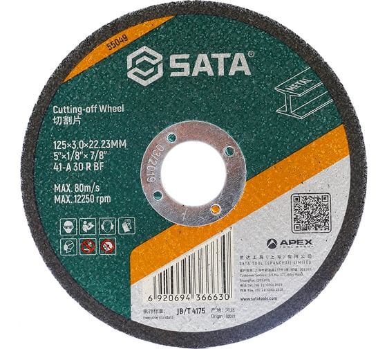 Диск отрезной по металлу Sata 125х3.0х22.23мм, 41A30RBF, плоский, электрокорунд, среднее зерно 55049