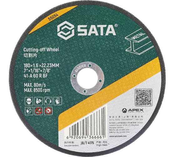 Диск отрезной по металлу Sata 180х1.6х22.23мм, 41A60RBF, плоский, электрокорунд, среднее зерно 55054