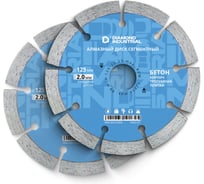 Набор из 2-х дисков алмазных по бетону Diamond Industrial 125 мм DIDS1252