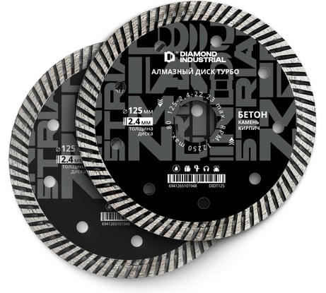 Набор из 2-х дисков алмазных по бетону Diamond Industrial 125 мм турбо DIDT1252