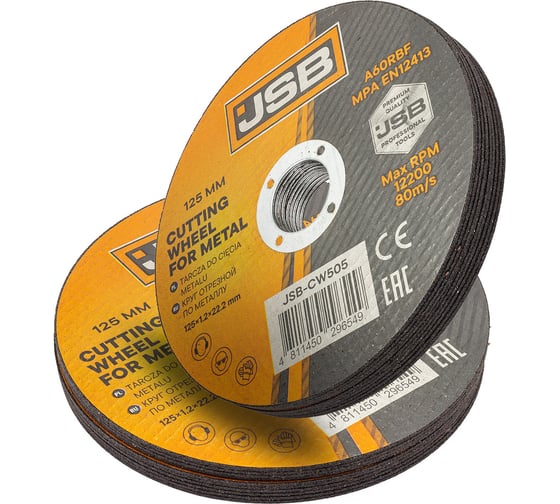 Круг отрезной по металлу JSB 125x1.2x22.2мм (к-т 20 шт) JSB-CW505[к-т 20 шт](63482)
