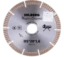 Диск алмазный отрезной Master Сeramic (115х20х1.6 мм) Hilberg HM511