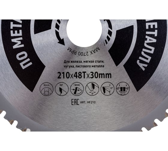 Диск пильный Industrial Металл (210х30 мм; 48Т) Hilberg HF210