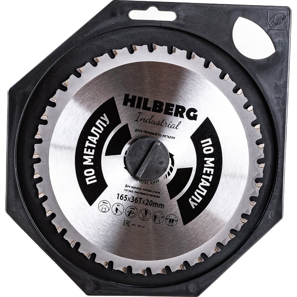 Диск пильный industrial металл (165х20 мм; 36т) hilberg hf165