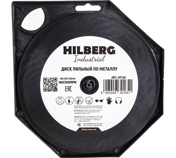 Диск пильный Industrial Металл (165х20 мм; 36Т) Hilberg HF165