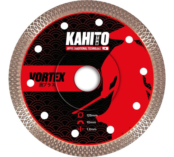 Диск алмазный KAHITO VORTEX (x-type) Ø 125мм, толщиной 1,2мм 00-00002721