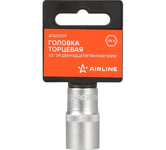 Головка торцевая AIRLINE 1/2DR двенадцатигранная 16мм, L=38мм пласт.подвес ATAO009