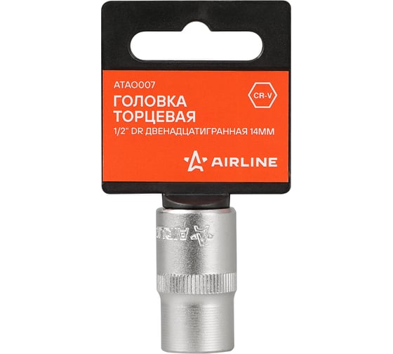Головка торцевая AIRLINE 1/2DR двенадцатигранная 14мм, L=38мм пласт.подвес ATAO007