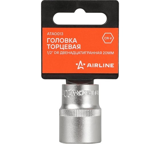 Головка торцевая AIRLINE 1/2DR двенадцатигранная 20мм, L=38мм пласт.подвес ATAO013