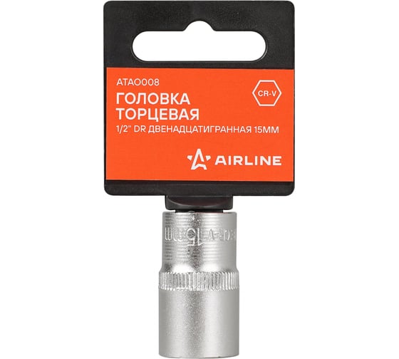 Головка торцевая AIRLINE 1/2DR двенадцатигранная 15мм, L=38мм пласт.подвес ATAO008