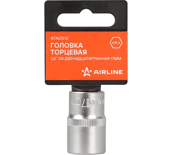 Головка торцевая AIRLINE 1/2DR двенадцатигранная 17мм, L=38мм пласт.подвес ATAO010
