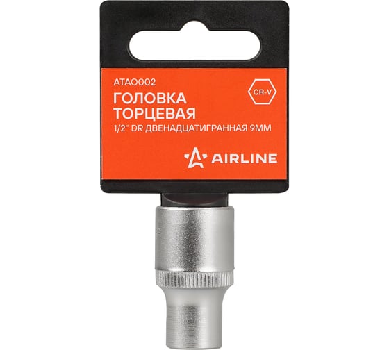 Головка торцевая AIRLINE 1/2DR двенадцатигранная 9мм, L=38мм пласт.подвес ATAO002
