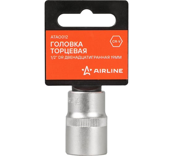 Головка торцевая AIRLINE 1/2DR двенадцатигранная 19мм, L=38мм пласт.подвес ATAO012
