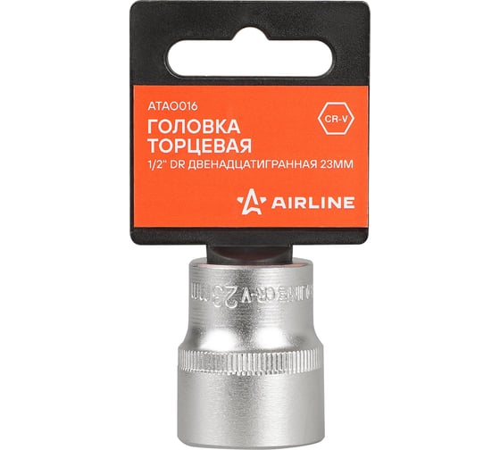 Головка торцевая AIRLINE 1/2DR двенадцатигранная 23мм, L=38мм пласт.подвес ATAO016