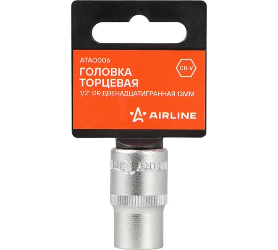 Головка торцевая AIRLINE 1/2DR двенадцатигранная 13мм, L=38мм пласт.подвес ATAO006