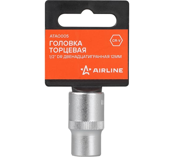 Головка торцевая AIRLINE 1/2DR двенадцатигранная 12мм, L=38мм пласт.подвес ATAO005
