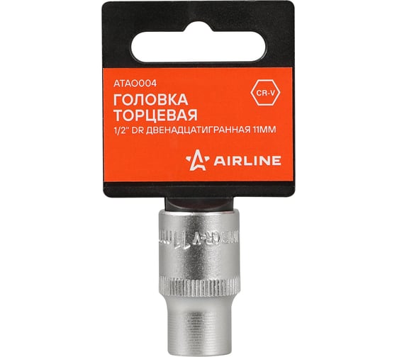 Головка торцевая AIRLINE 1/2DR двенадцатигранная 11мм, L=38мм пласт.подвес ATAO004