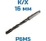 Сверло Vitatools D-16,0 к/хв средняя серия УТ-00000286 4