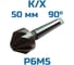 Зенковка Vitatools d-50,0 - 90 к/хв УТ-00003269 4
