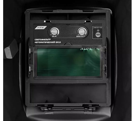 Маска сварщика хамелеон F10 SK10 TC черная ПТК 00000039118