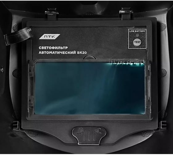 Маска сварщика хамелеон SK20 SUPER VISION синяя ПТК 00000036256