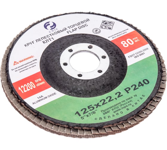Круг лепестковый торцевой SA28003H (125x22.2 мм; 14А; КЛТ1; Р240; М63) CNIC 50749