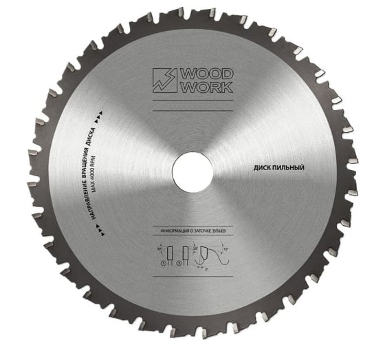 Диск пильный для резки нержавеющей стали WOODWORK 355×2,2/1,9/25,4 Z=120 A=-5 FTR 46.355.120