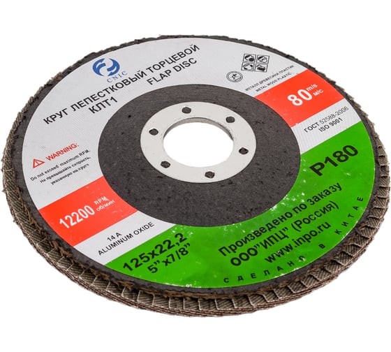 Круг лепестковый торцевой SA28007H (125x22.2 мм; 14А; КЛТ3; Р180/Р180; №6) CNIC 50772