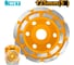 Чашка шлифовальная алмазная INGCO 125мм CGW021251 1