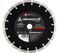 Диск алмазный отрезной по бетону сегментный SAMGRUPP 230х22,23 мм APMATA S SAMC-018101230
