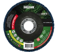 Круг коралловый зачистной универсальный REXXTOOL PREDATOR CORAL 125х22.2 мм RXT-CORBLACK
