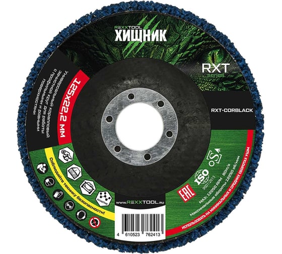 Круг коралловый зачистной универсальный REXXTOOL PREDATOR CORAL 125х22.2 мм RXT-CORBLACK