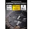 Диск отрезной универсальный ALUKOMTOOLS для УШМ 125x22.23x1мм/2мм АТ-ДУО125 2