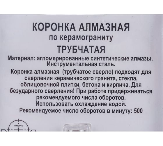 Коронка алмазная по стеклу и керамограниту (32x55 мм; цилиндрический хвостовик) РемоКолор 35-4-232