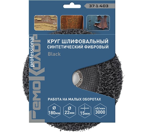 Круг зачистной полимерный коралловый Black (180x22.2x15 мм; зернистость грубая coarse) РемоКолор 37-1-403